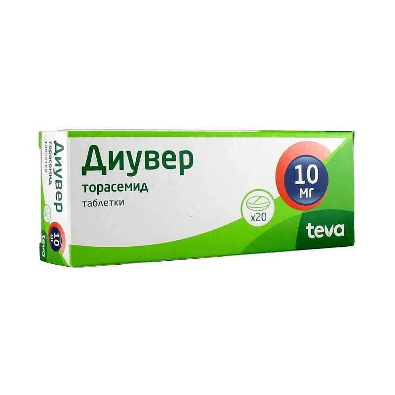 Диувер таблетки 10мг №20
