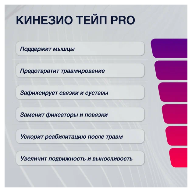 Кинексиб pro кинезио тейп бинт нестерильный адгезивный восстанавливающий цвет бежевый 1м х 5 см №1