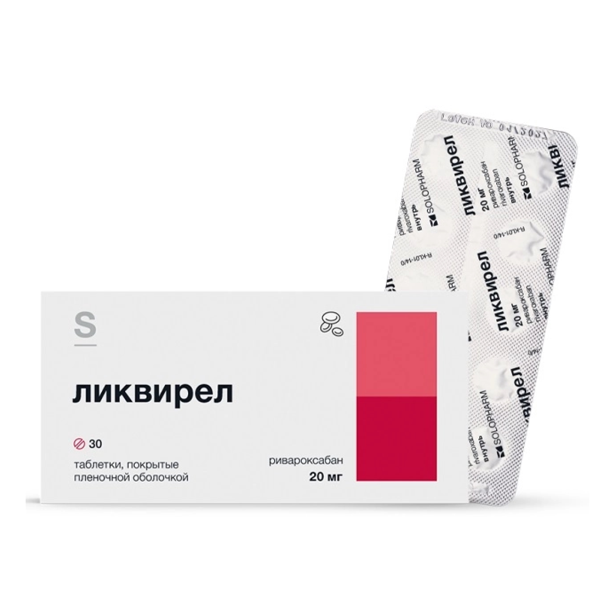 Ликвирел табл п/о плен 20 мг х30