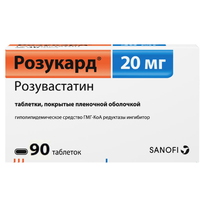 Розукард табл п/о плен 20 мг х90