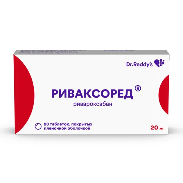 Риваксоред табл п/о плен 20 мг х28