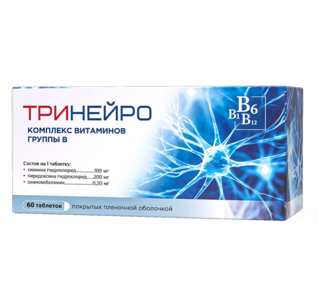 Тринейро таблетки покрытые плёночной оболочкой 200мг+100мг+0,2мг №60