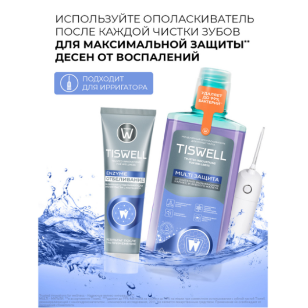 Tiswell Multi защита мицеллярный ополаскиватель для полости рта защита от бактерий и налета флакон 500мл Акция