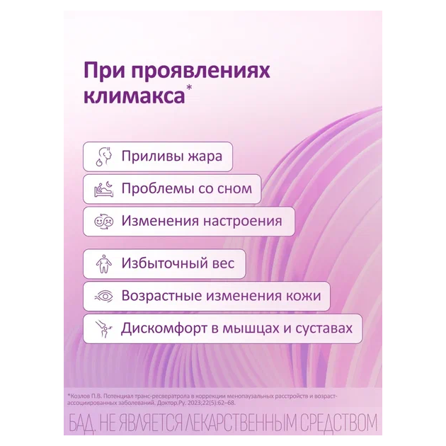 ФеминаТабс таблетки для рассасывания массой 170мг №60