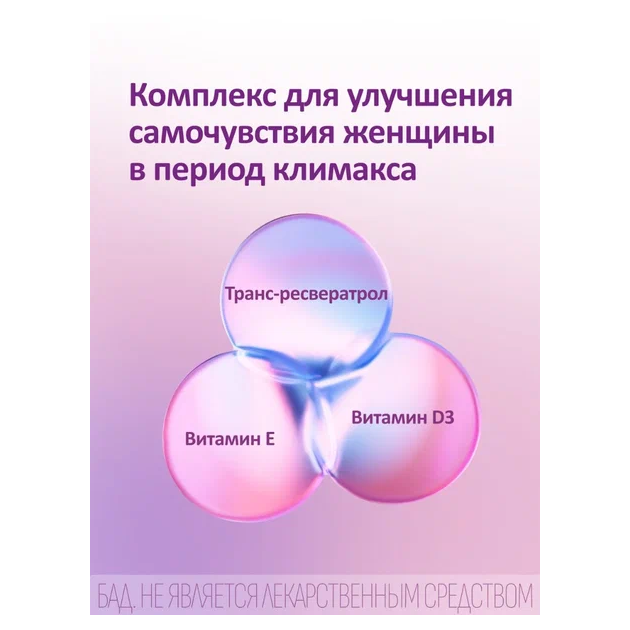 ФеминаТабс таблетки для рассасывания массой 170мг №45 