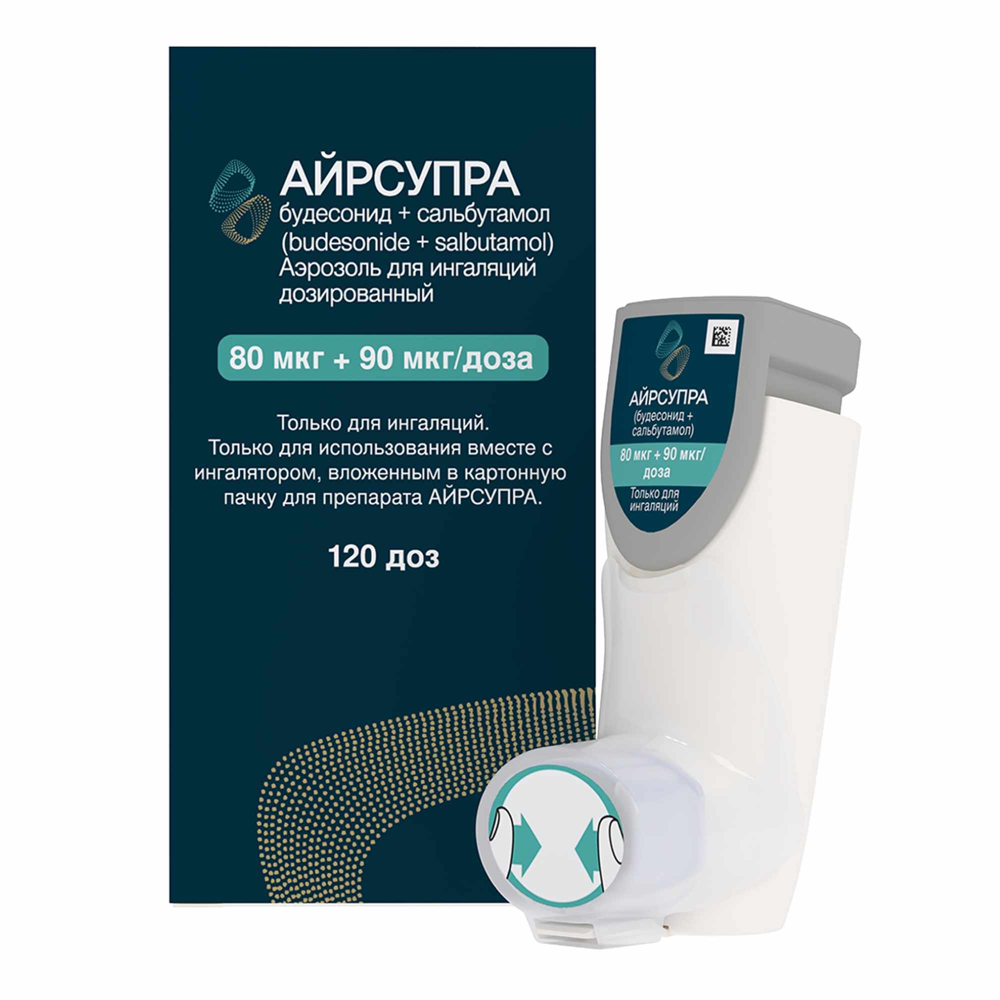 АЙРСУПРА 80МКГ+90МКГ/ДОЗА 120ДОЗ АЭРОЗОЛЬ Д/ИНГ ДОЗ