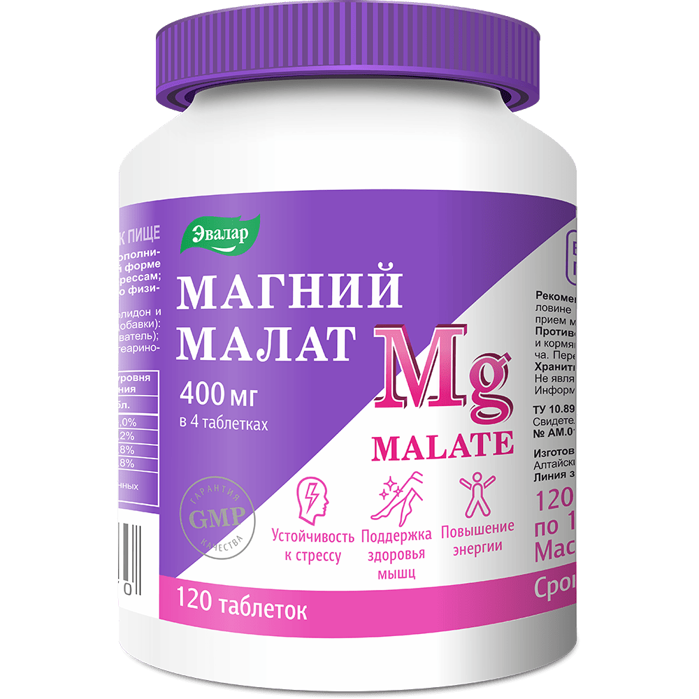 МАГНИЙ МАЛАТ N120 ТАБЛ МАССОЙ 1,35Г