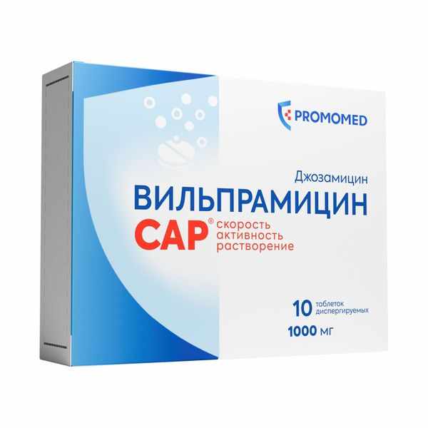 Вильпрамицин САР таблетки диспергируемые 1000мг №10