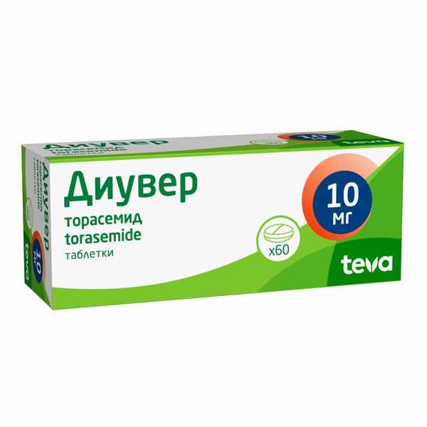 Диувер таблетки 10мг №60