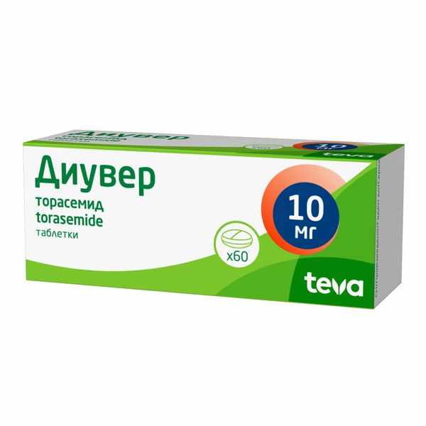 Диувер таблетки 10мг №60