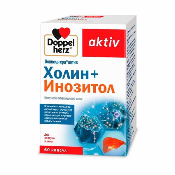 ДОППЕЛЬГЕРЦ Актив Холин+Инозитол капс. 1070мг №60 (БАД) (скидка в цене 10% при заказе кратно 2 уп)