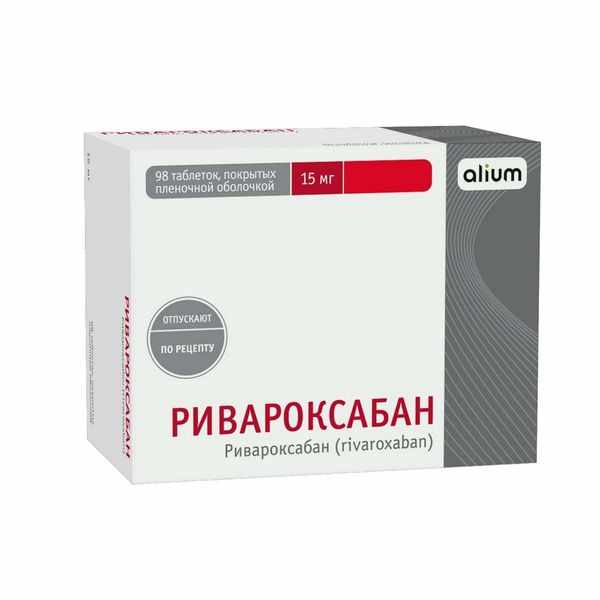 Ривароксабан табл п/о плен 15 мг х98