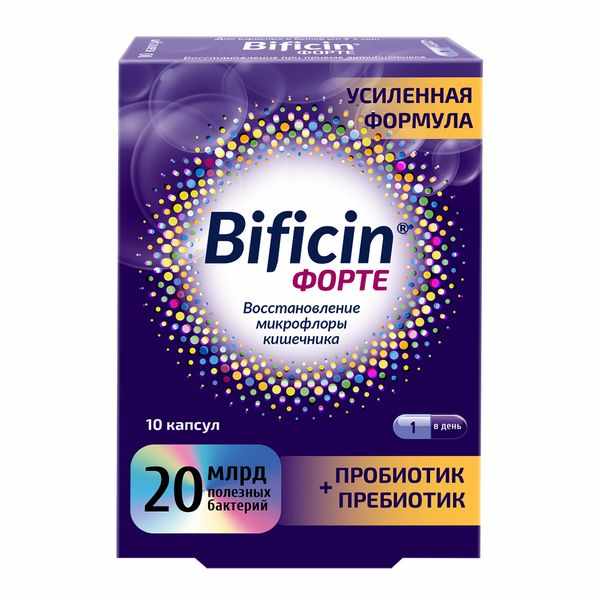 БИФИЦИН ФОРТЕ КАПС. 500МГ N10