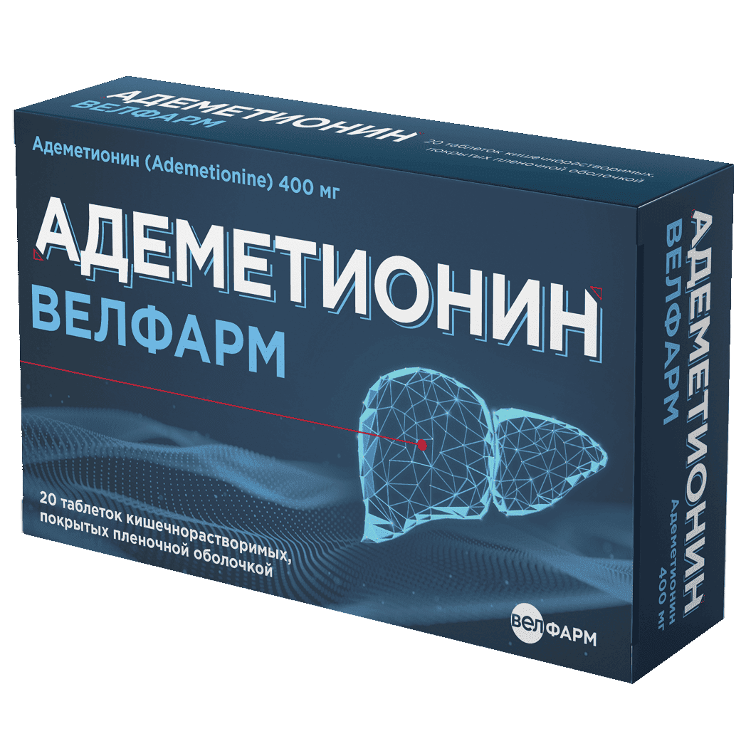 Адеметионин Велфарм табл кишечнораст п/о плен 400 мг х20