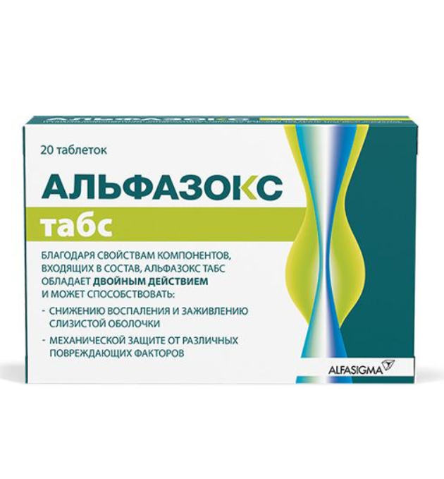 Альфазокс табс таблетки для рассасывания массой 1100мг №20