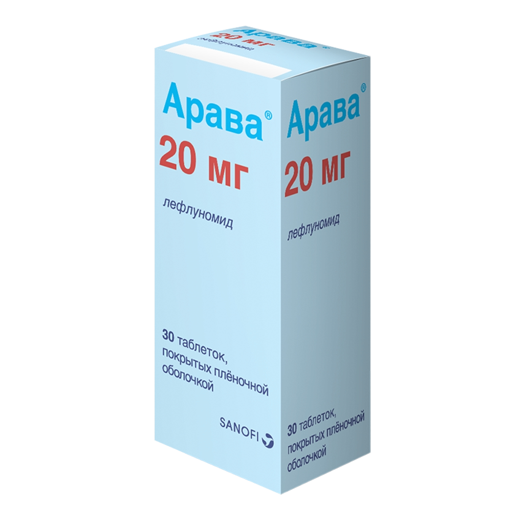 Арава таблетки покрытые плёночной оболочкой 20мг №30