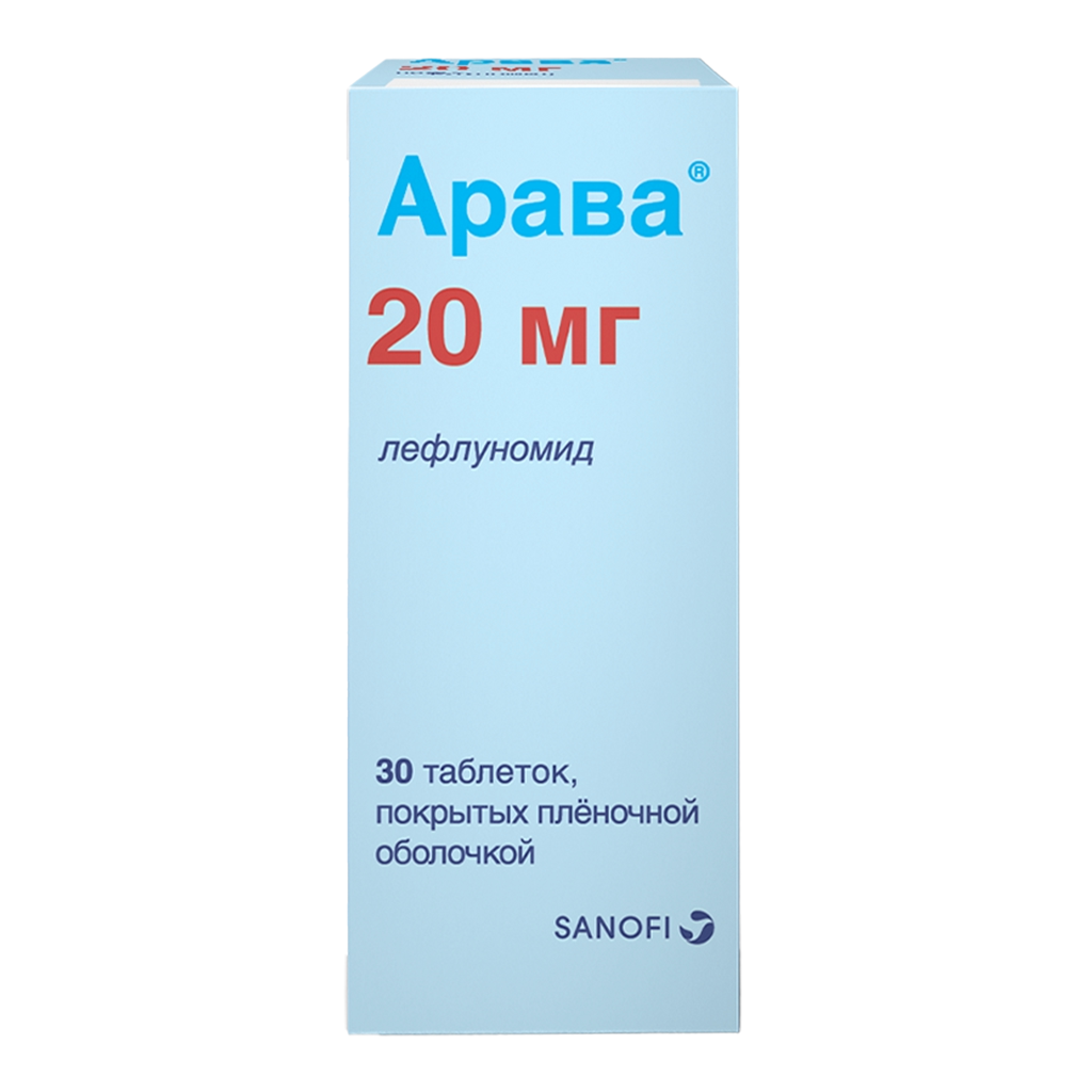 АРАВА ТАБ. П/О ПЛЁН. 20МГ №30