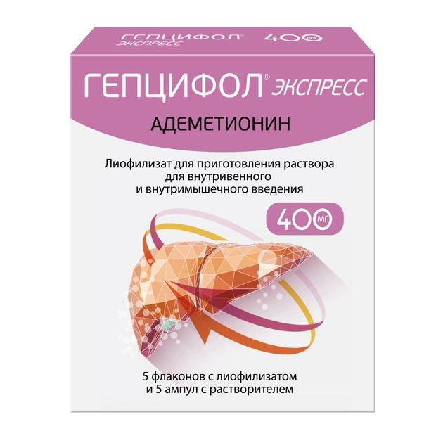 Гепцифол экспресс лиоф д/приг р-ра в/в, в/м введ 400 мг фл 760 мг (раствор амп 5 мл х5) х5 #
