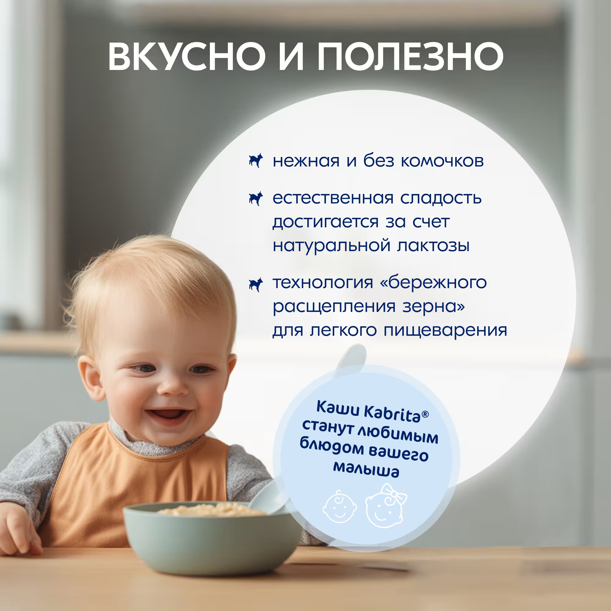 Kabrita рисовая каша на козьем молоке пачка 180г Акция