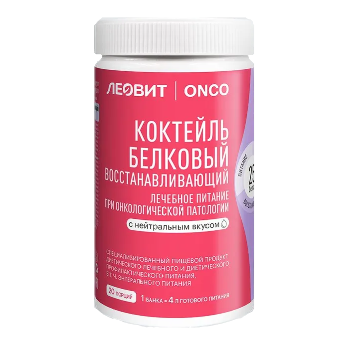 ЛЕОВИТ ONCO/ОНКО КОКТЕЙЛЬ БЕЛКОВЫЙ ВОССТАНАВЛИВАЮЩИЙ С НЕЙТРАЛЬНЫМ ВКУСОМ 400,0/БАНКА