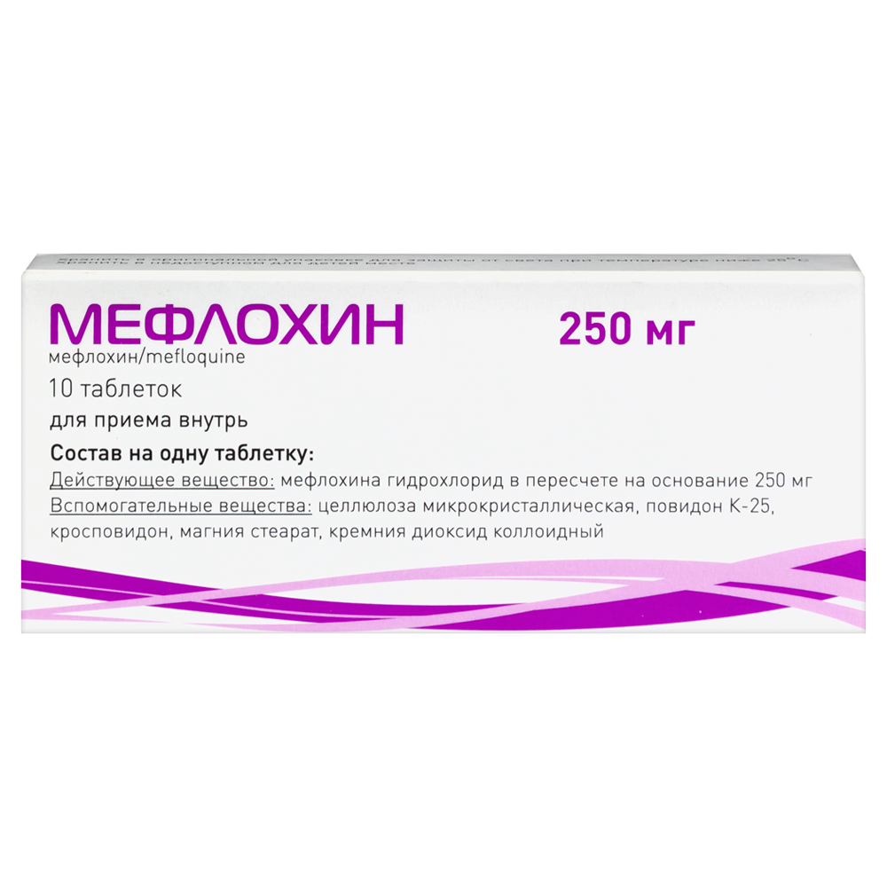 МЕФЛОХИН 0,25 N10 ТАБЛ