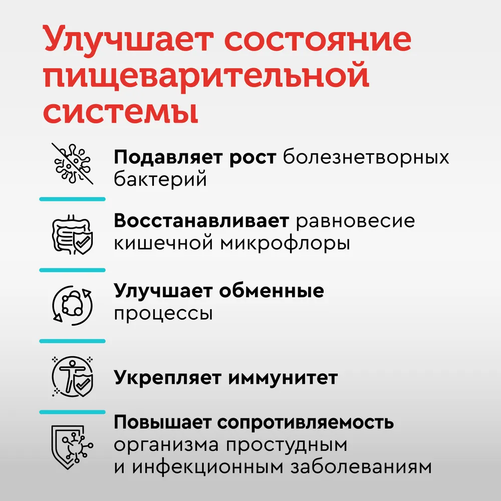 УльтраБиотик BioForte 13 млрд капсулы №10 