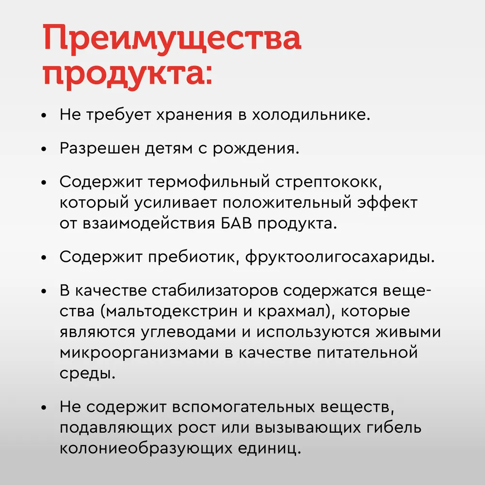 УльтраБиотик BioForte 13 млрд капсулы №10 