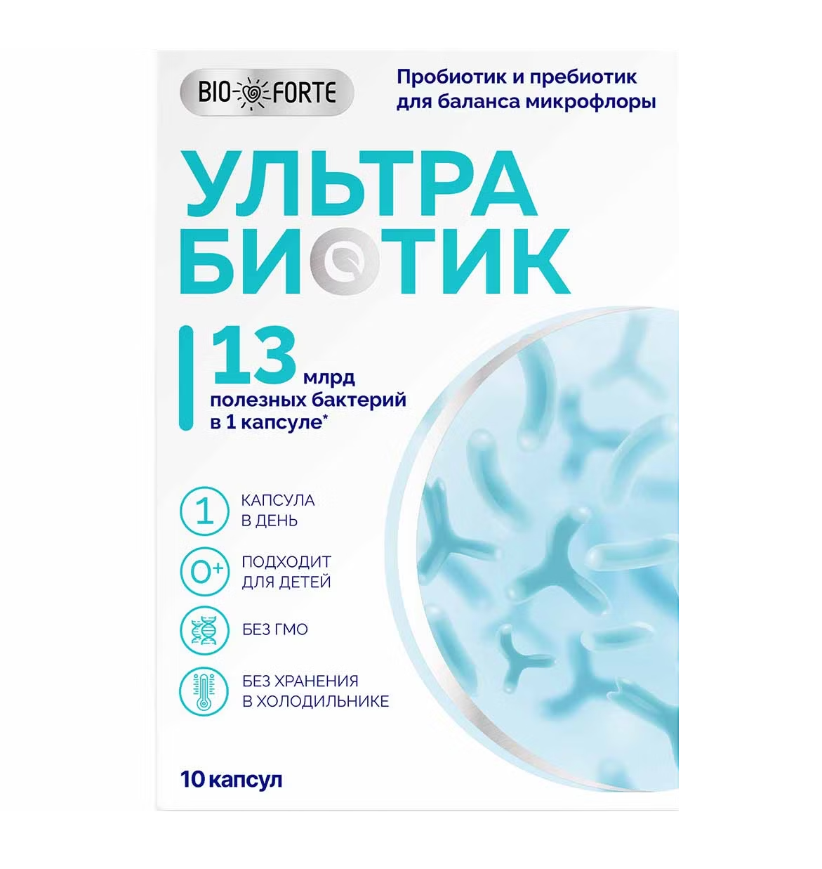 УльтраБиотик BioForte 13 млрд капс х10 ПУЛЬС