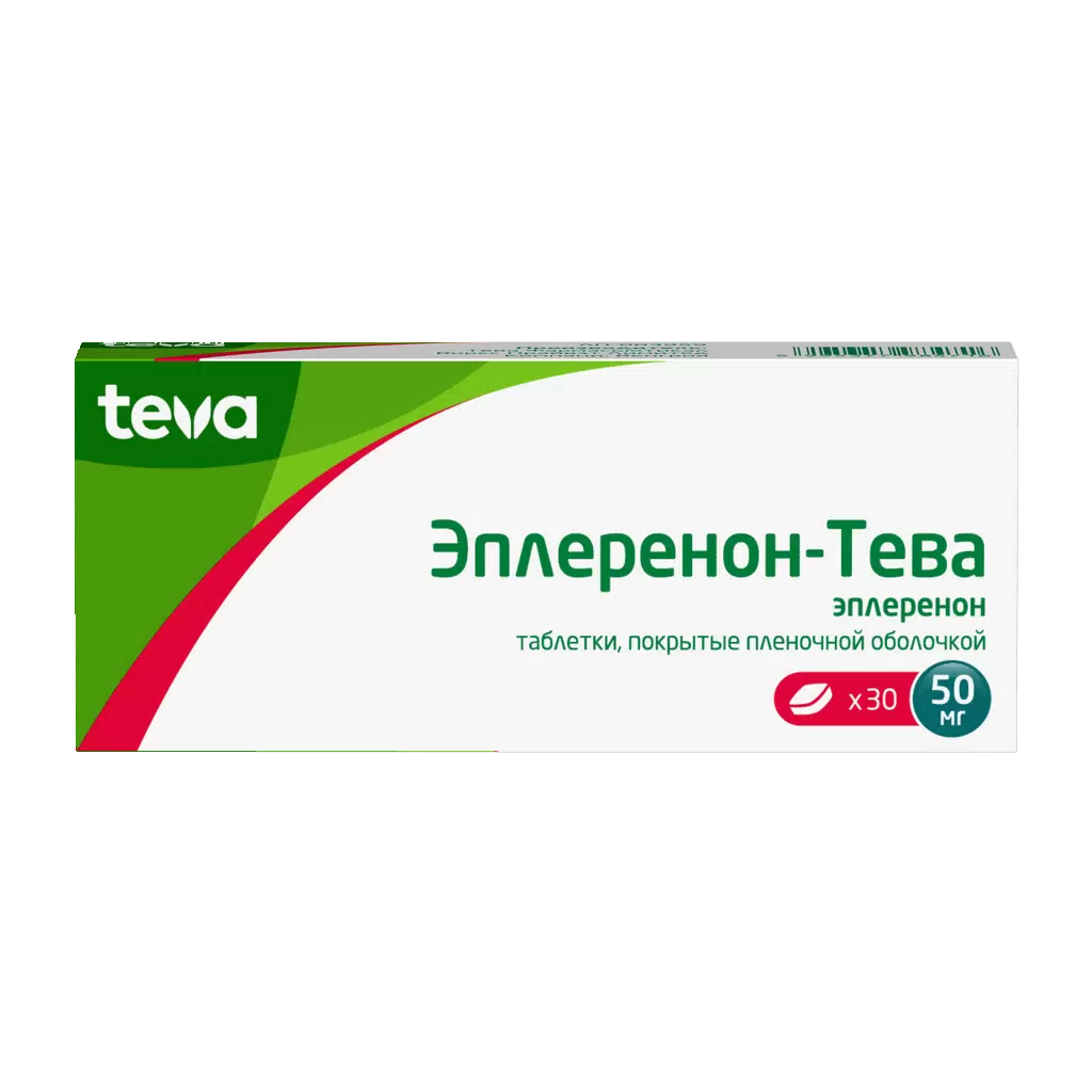ЭПЛЕРЕНОН-ТЕВА 0,05 N30 ТАБЛ П/ПЛЕН/ОБОЛОЧ