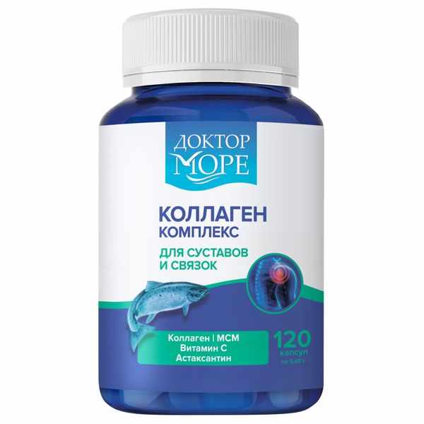 ДОКТОР МОРЕ КОЛЛАГЕН КОМПЛЕКС ДЛЯ СУСТАВОВ И СВЯЗОК N120 КАПС МАСОЙ 450МГ