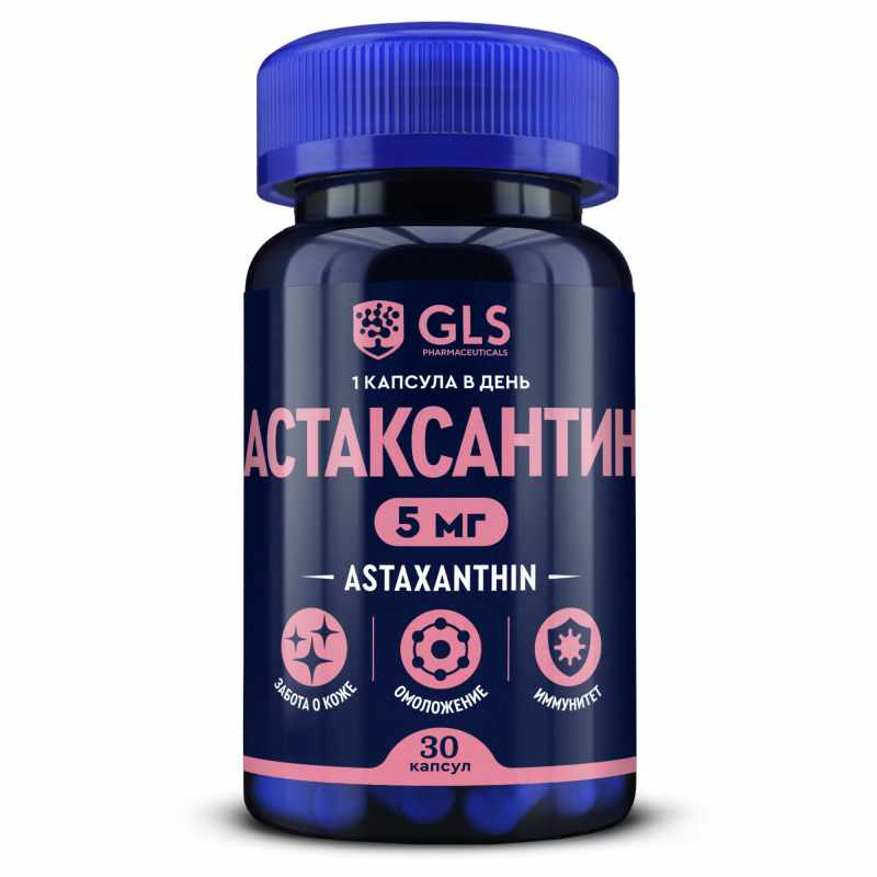 GLS АСТАКСАНТИН N30 КАПС МАССОЙ 400МГ