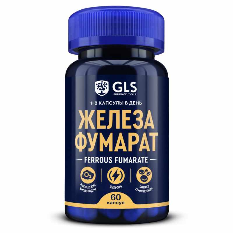 GLS ЖЕЛЕЗА ФУМАРАТ N60 КАПС МАССОЙ 270МГ