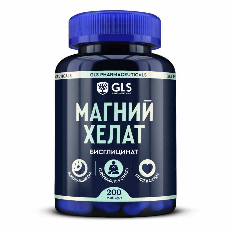 GLS МАГНИЙ ХЕЛАТ N200 КАПС МАССОЙ 400МГ