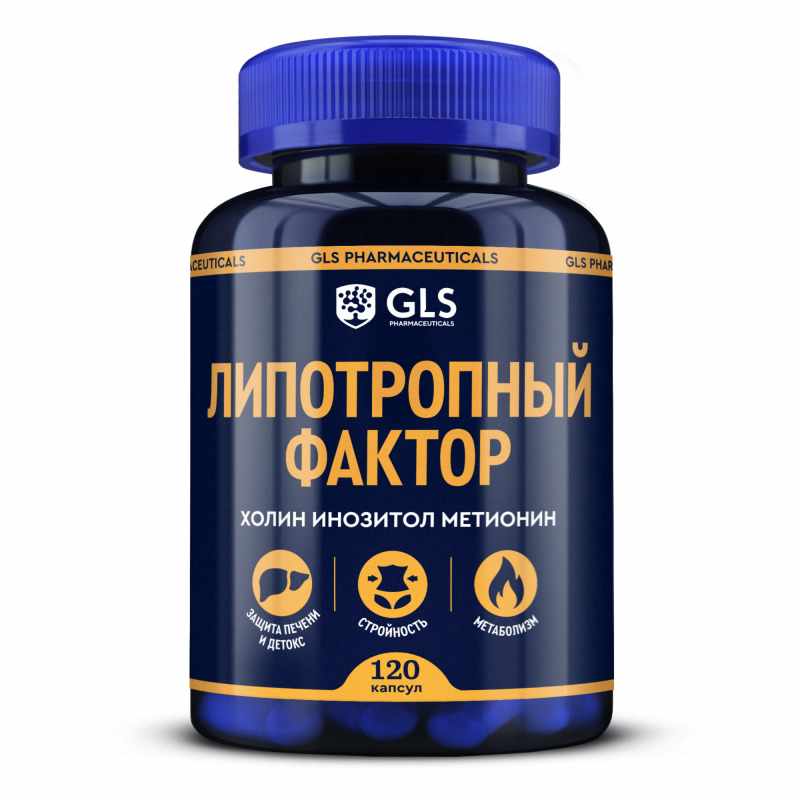 GLS ЛИПОТРОПНЫЙ ФАКТОР N120 КАПС МАССОЙ 450МГ