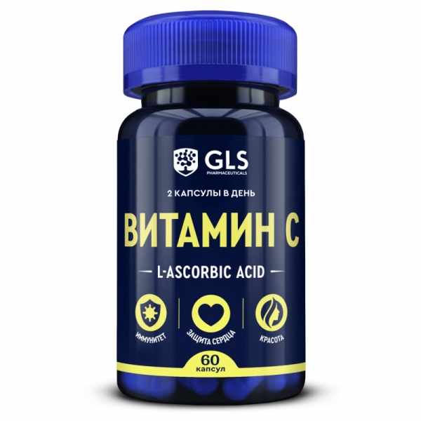 GLS ВИТАМИН С 900 N60 КАПС МАССОЙ 500МГ