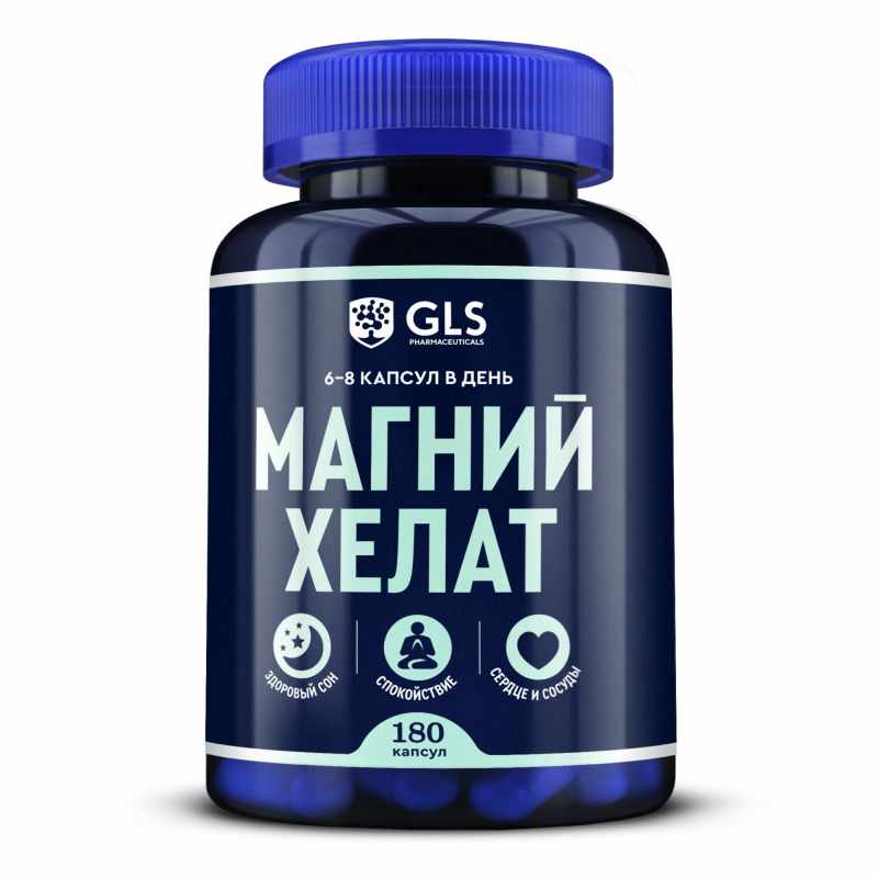 GLS МАГНИЙ ХЕЛАТ N180 КАПС МАССОЙ 400МГ