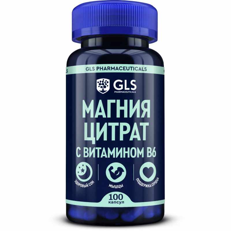 GLS МАГНИЯ ЦИТРАТ С ВИТАМИНОМ В6 N100 КАПС МАССОЙ 500МГ