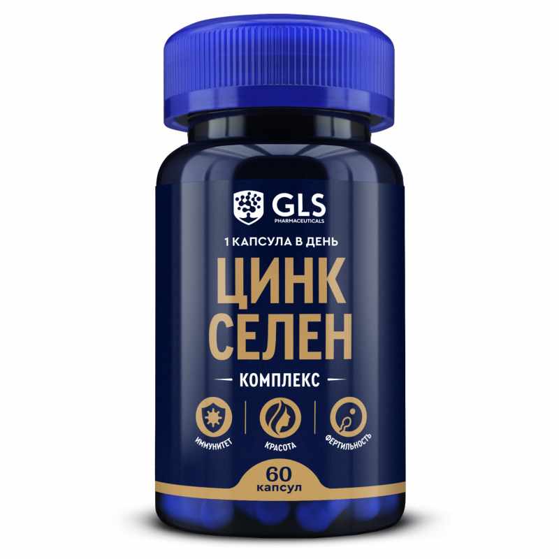 GLS ЦИНК СЕЛЕН N60 КАПС МАССОЙ 320МГ