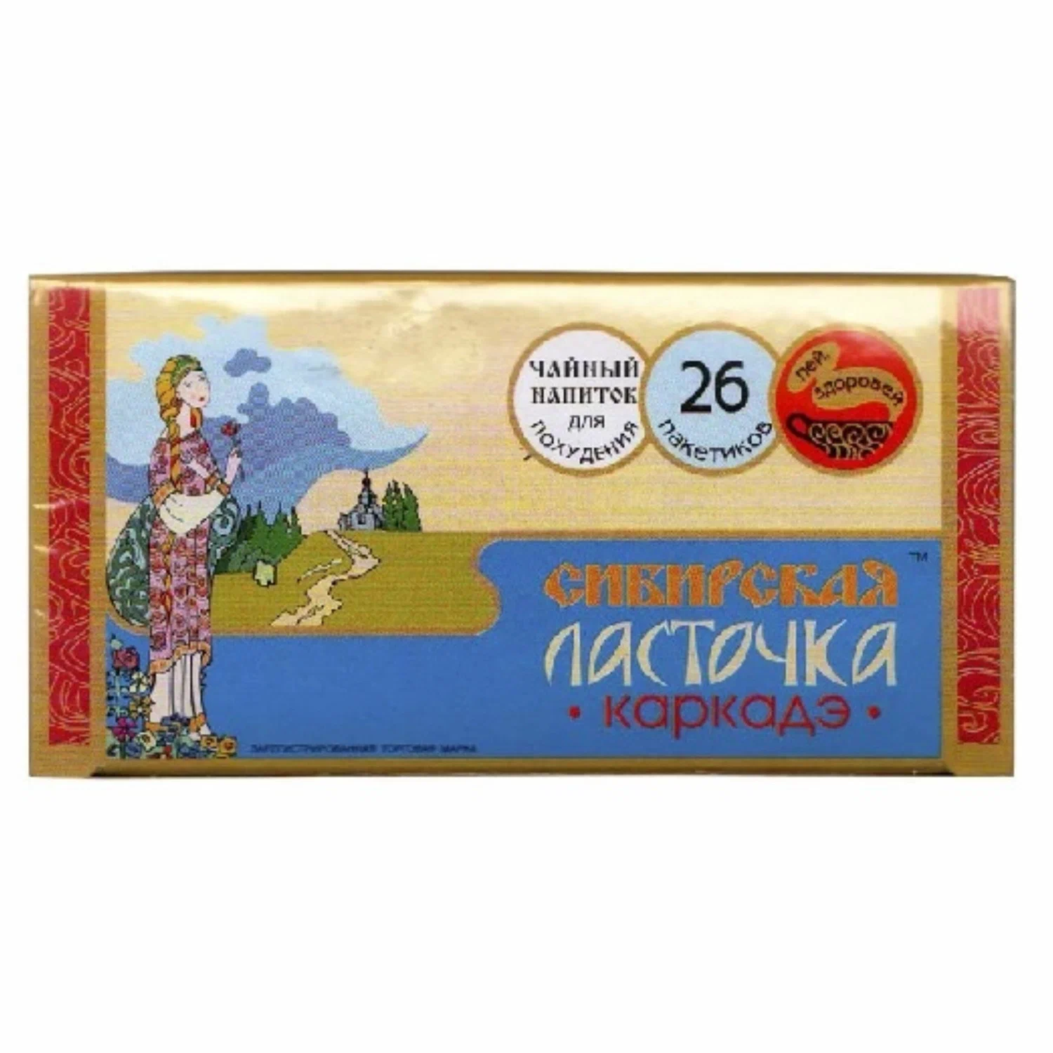 Чай. напиток сибирская ласточка каркадэ 1,5г №26 бад