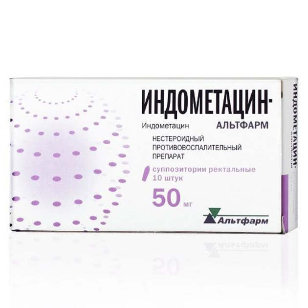 Индометацин-альтфарм суппозитории. рект. 50мг №10