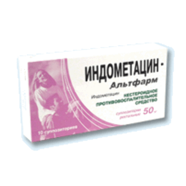 Индометацин-альтфарм суппозитории. рект. 50мг №10