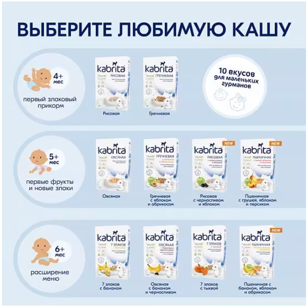 Kabrita каша овсяная на козьем молоке пачка 180г Акция