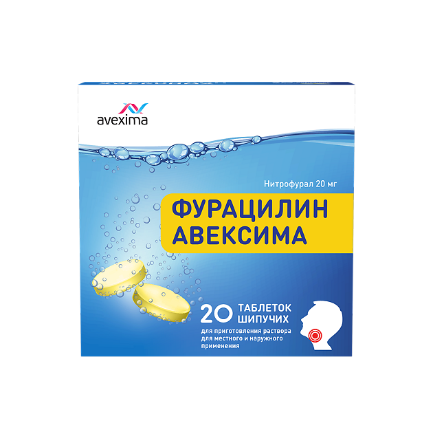 ФУРАЦИЛИН АВЕКСИМА ТАБ. ШИП. Д/ПРИГ. Р-РА ДЛЯ МЕСТ. И НАР. ПРИМ. 20МГ №20