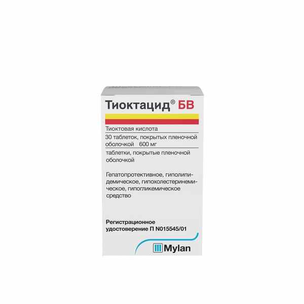 Тиоктацид БВ таблетки покрытые плёночной оболочкой 600мг №30