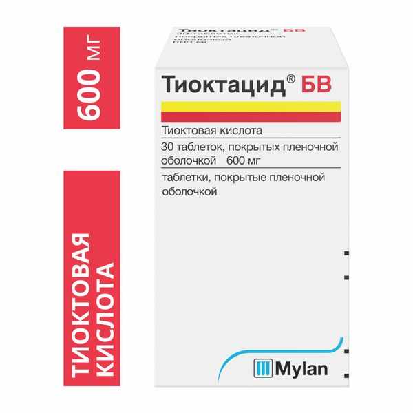Тиоктацид БВ таблетки покрытые плёночной оболочкой 600мг №30