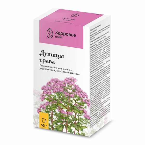 Душицы трава пачка 50г