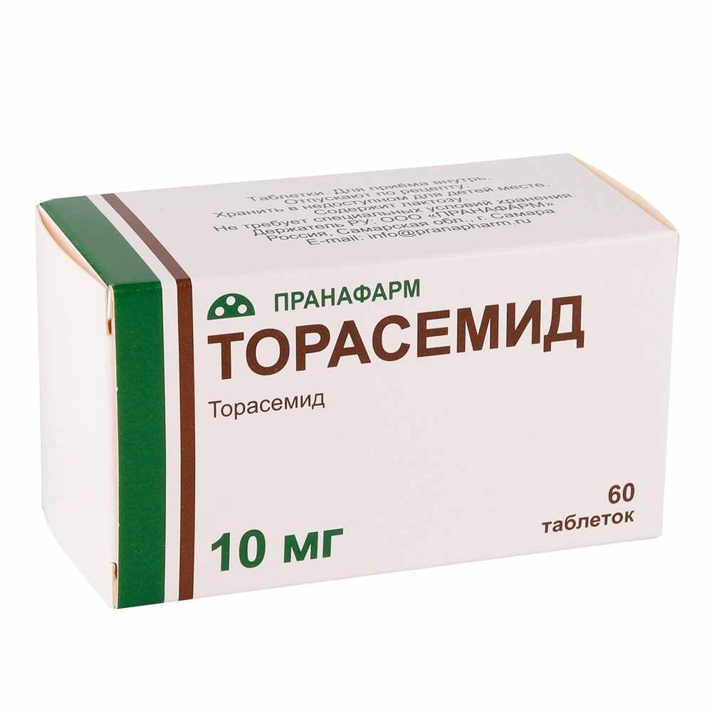 Торасемид таб. 10мг №30 и/у