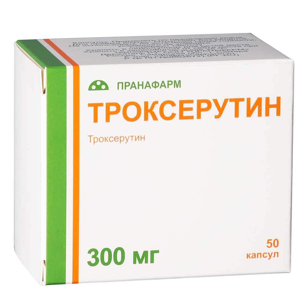 ТРОКСЕРУТИН 0,3 N50 КАПС /ПРАНАФАРМ/
