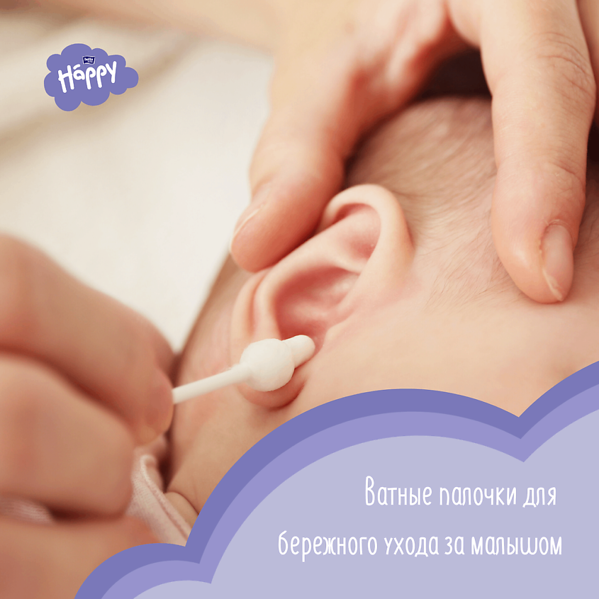 Bella baby happy ватные палочки с экстрактом ромашки №56/с ограничителем 