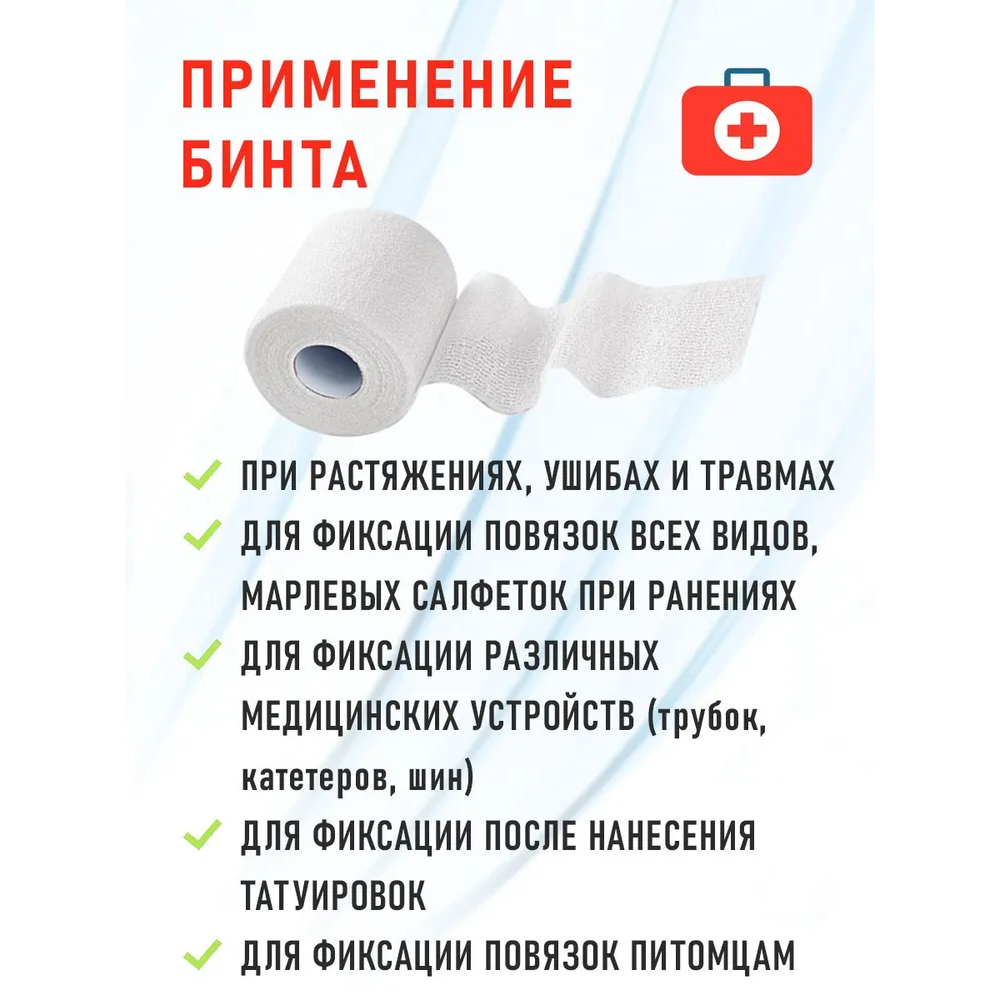 Бинт когезивный самофиксирующийся вариант 4мх8см/белый